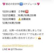 ヒメ日記 2025/12/20 16:58 投稿 鮎川　つばさ 白夜