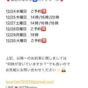 ヒメ日記 2025/12/22 11:55 投稿 鮎川　つばさ 白夜