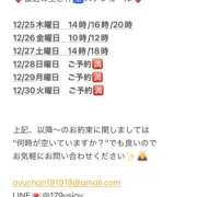 ヒメ日記 2025/12/24 16:43 投稿 鮎川　つばさ 白夜