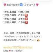 ヒメ日記 2025/12/26 08:11 投稿 鮎川　つばさ 白夜