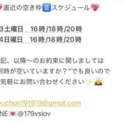 ヒメ日記 2025/12/31 13:24 投稿 鮎川　つばさ 白夜