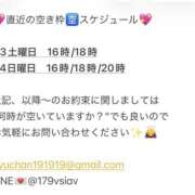 ヒメ日記 2026/01/03 09:07 投稿 鮎川　つばさ 白夜