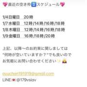 ヒメ日記 2026/01/04 10:51 投稿 鮎川　つばさ 白夜