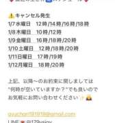 ヒメ日記 2026/01/07 12:13 投稿 鮎川　つばさ 白夜