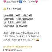 ヒメ日記 2026/01/08 17:01 投稿 鮎川　つばさ 白夜