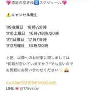 ヒメ日記 2026/01/09 11:46 投稿 鮎川　つばさ 白夜