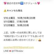 ヒメ日記 2026/01/09 22:34 投稿 鮎川　つばさ 白夜