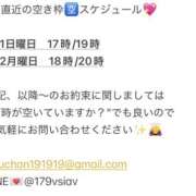 ヒメ日記 2026/01/10 17:18 投稿 鮎川　つばさ 白夜