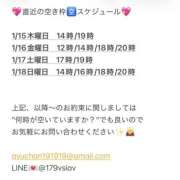 ヒメ日記 2026/01/14 19:03 投稿 鮎川　つばさ 白夜