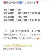 ヒメ日記 2026/01/15 13:50 投稿 鮎川　つばさ 白夜