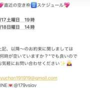 ヒメ日記 2026/01/17 00:01 投稿 鮎川　つばさ 白夜