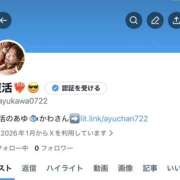 ヒメ日記 2026/01/17 08:43 投稿 鮎川　つばさ 白夜