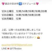 ヒメ日記 2026/01/20 19:11 投稿 鮎川　つばさ 白夜