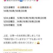 ヒメ日記 2026/01/21 16:18 投稿 鮎川　つばさ 白夜