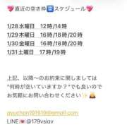 ヒメ日記 2026/01/25 20:55 投稿 鮎川　つばさ 白夜