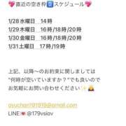 ヒメ日記 2026/01/27 22:15 投稿 鮎川　つばさ 白夜