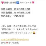 ヒメ日記 2026/01/28 21:29 投稿 鮎川　つばさ 白夜