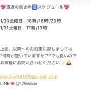 ヒメ日記 2026/01/29 16:06 投稿 鮎川　つばさ 白夜