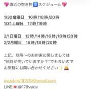 ヒメ日記 2026/01/30 09:54 投稿 鮎川　つばさ 白夜