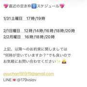 ヒメ日記 2026/01/30 20:33 投稿 鮎川　つばさ 白夜