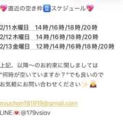 ヒメ日記 2026/02/09 17:49 投稿 鮎川　つばさ 白夜