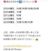 ヒメ日記 2026/02/19 07:26 投稿 鮎川　つばさ 白夜