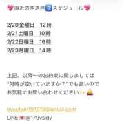 ヒメ日記 2026/02/19 18:38 投稿 鮎川　つばさ 白夜