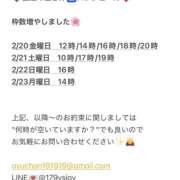 ヒメ日記 2026/02/20 07:47 投稿 鮎川　つばさ 白夜