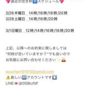 ヒメ日記 2026/02/25 19:58 投稿 鮎川　つばさ 白夜