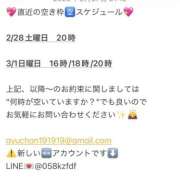 ヒメ日記 2026/02/28 09:12 投稿 鮎川　つばさ 白夜