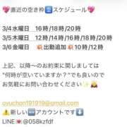 ヒメ日記 2026/03/03 11:36 投稿 鮎川　つばさ 白夜