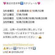 ヒメ日記 2026/03/05 14:05 投稿 鮎川　つばさ 白夜