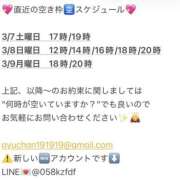 ヒメ日記 2026/03/06 11:24 投稿 鮎川　つばさ 白夜