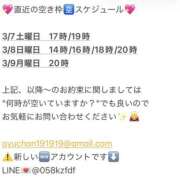 ヒメ日記 2026/03/07 14:06 投稿 鮎川　つばさ 白夜