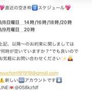 ヒメ日記 2026/03/08 09:53 投稿 鮎川　つばさ 白夜