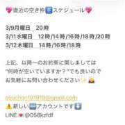 ヒメ日記 2026/03/09 09:23 投稿 鮎川　つばさ 白夜