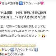 ヒメ日記 2026/03/13 09:02 投稿 鮎川　つばさ 白夜