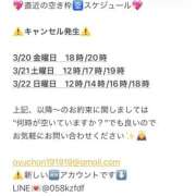 ヒメ日記 2026/03/18 11:22 投稿 鮎川　つばさ 白夜