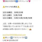 ヒメ日記 2026/03/18 17:16 投稿 鮎川　つばさ 白夜