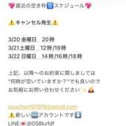 ヒメ日記 2026/03/20 13:58 投稿 鮎川　つばさ 白夜