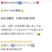 ヒメ日記 2026/03/22 09:40 投稿 鮎川　つばさ 白夜