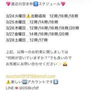 ヒメ日記 2026/03/23 17:42 投稿 鮎川　つばさ 白夜