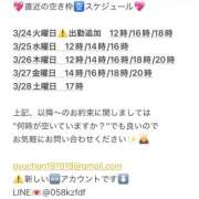 ヒメ日記 2026/03/23 20:31 投稿 鮎川　つばさ 白夜