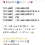 ヒメ日記 2026/03/24 18:16 投稿 鮎川　つばさ 白夜