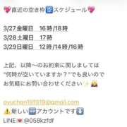 ヒメ日記 2026/03/26 20:46 投稿 鮎川　つばさ 白夜