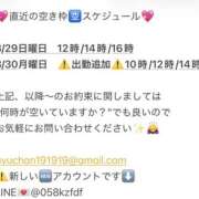 ヒメ日記 2026/03/28 08:55 投稿 鮎川　つばさ 白夜