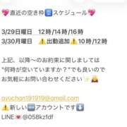 ヒメ日記 2026/03/28 11:52 投稿 鮎川　つばさ 白夜