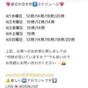 ヒメ日記 2026/03/31 12:44 投稿 鮎川　つばさ 白夜