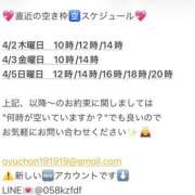 ヒメ日記 2026/04/01 12:23 投稿 鮎川　つばさ 白夜