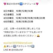 ヒメ日記 2026/04/02 07:15 投稿 鮎川　つばさ 白夜